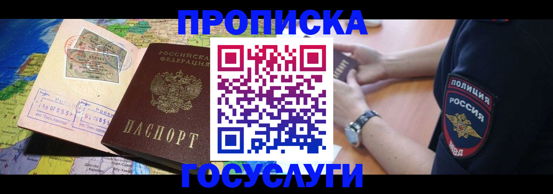 временная регистрация собственник в Воронеже