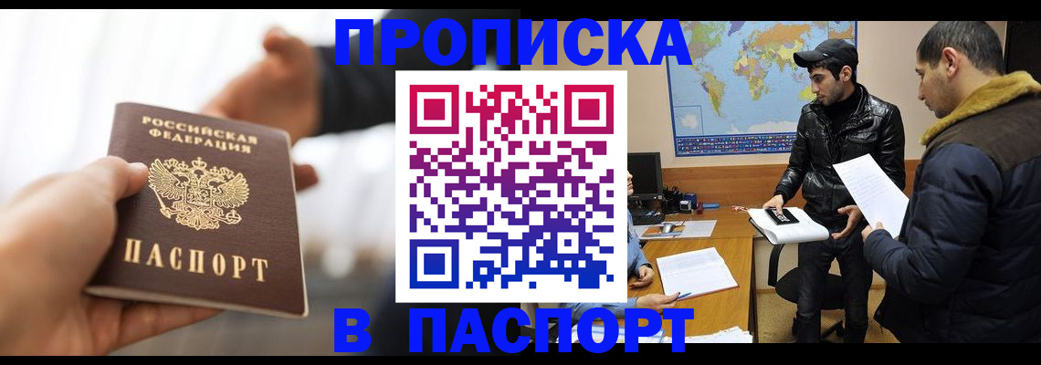 найти адрес прописки в Воронеже