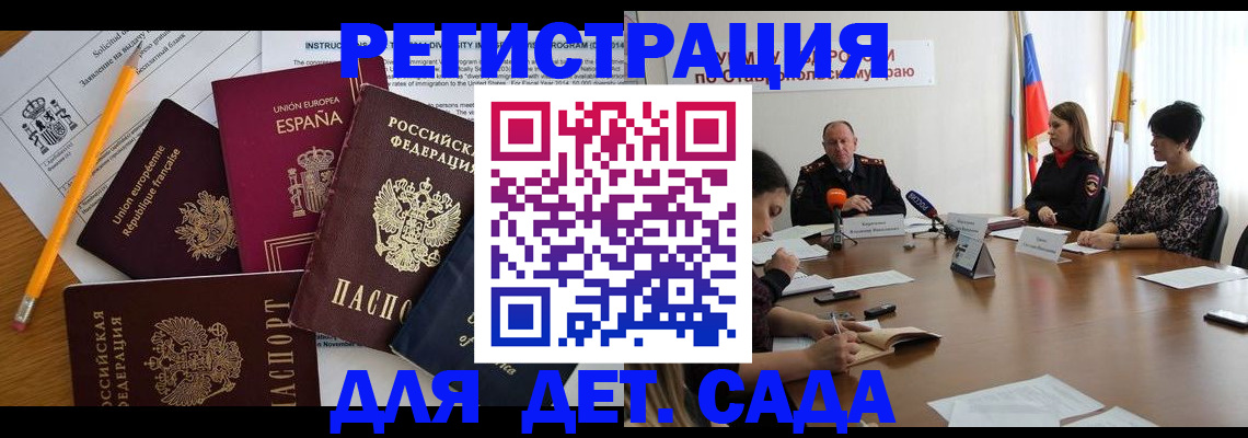 прописка для военкомата в Воронеже