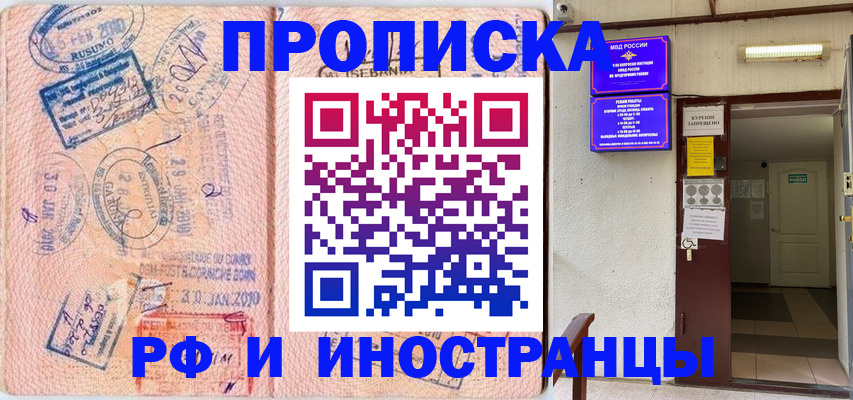 прописка для кредита в Воронеже