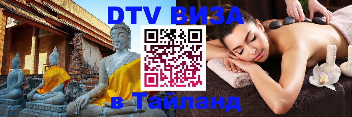 Оформление DTV визы под ключ: стоимость и тарифы, только загранпаспорт - Воронеж  08.01.2026 